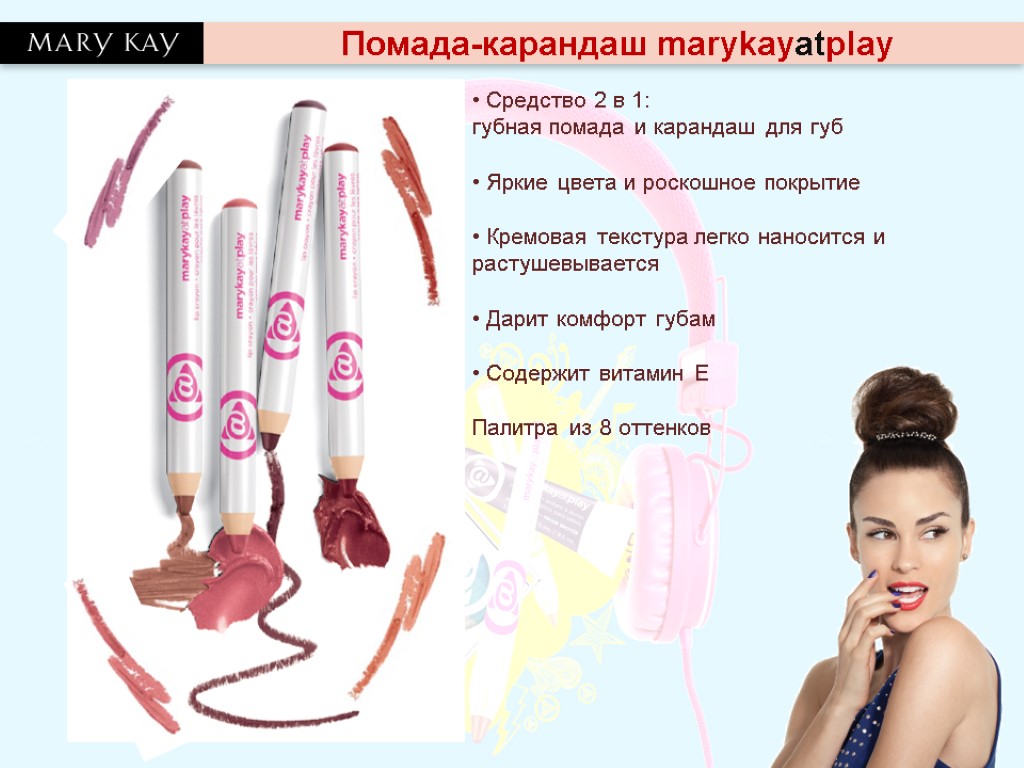 Помада-карандаш marykayatplay • Средство 2 в 1: губная помада и карандаш для губ •